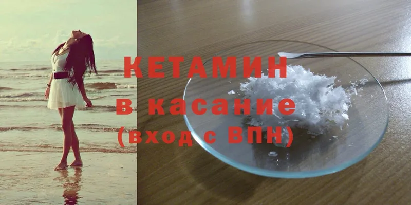 ссылка на мегу вход  где купить наркотик  Верхотурье  Кетамин ketamine 